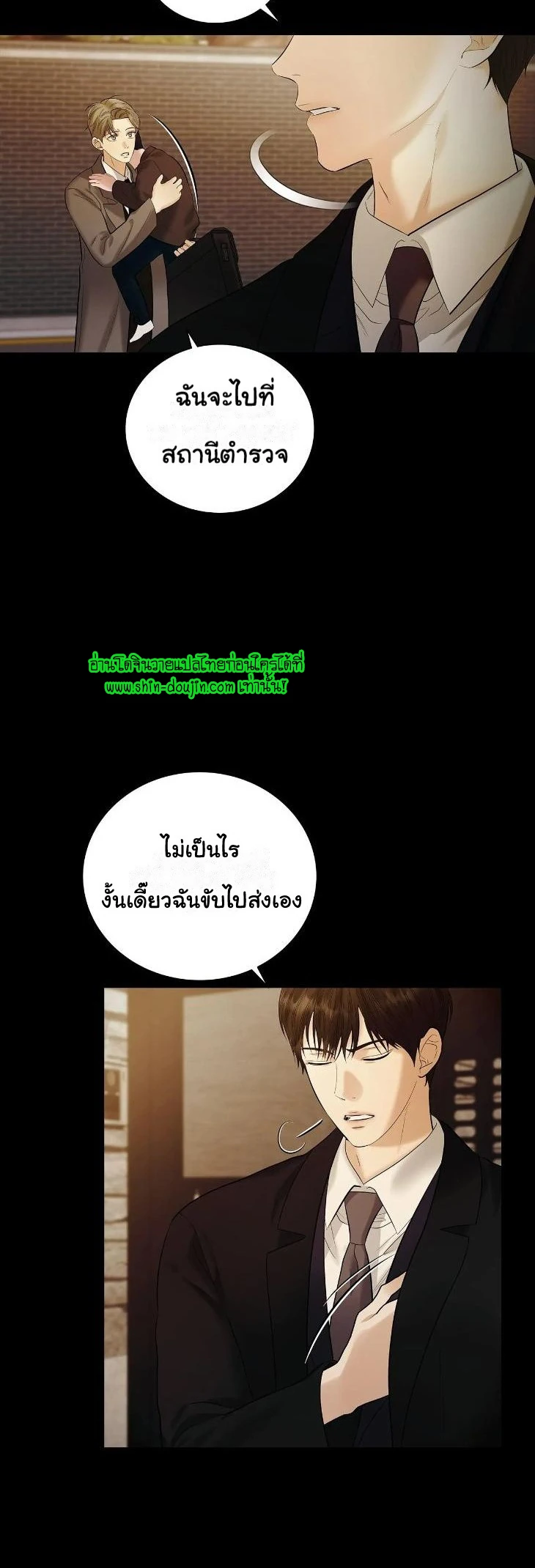 The Melancholic Conman EP 10